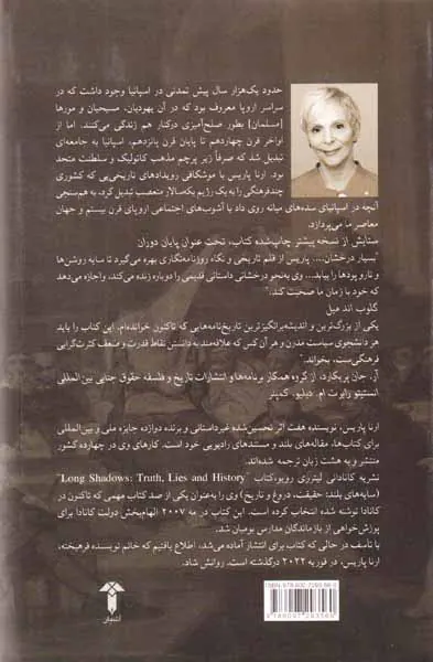 از رواداری تا خودکامگی
